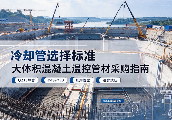 图们冷却管选择标准
